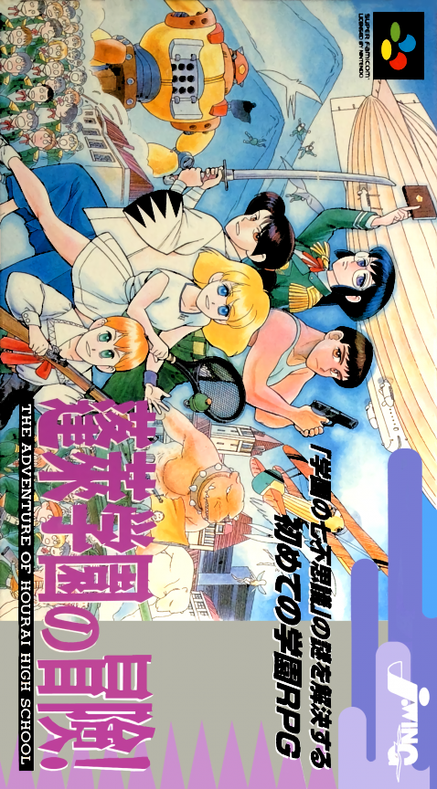 Hourai Gakuen no Bouken! : Tenkousei Scramble (Trans.)